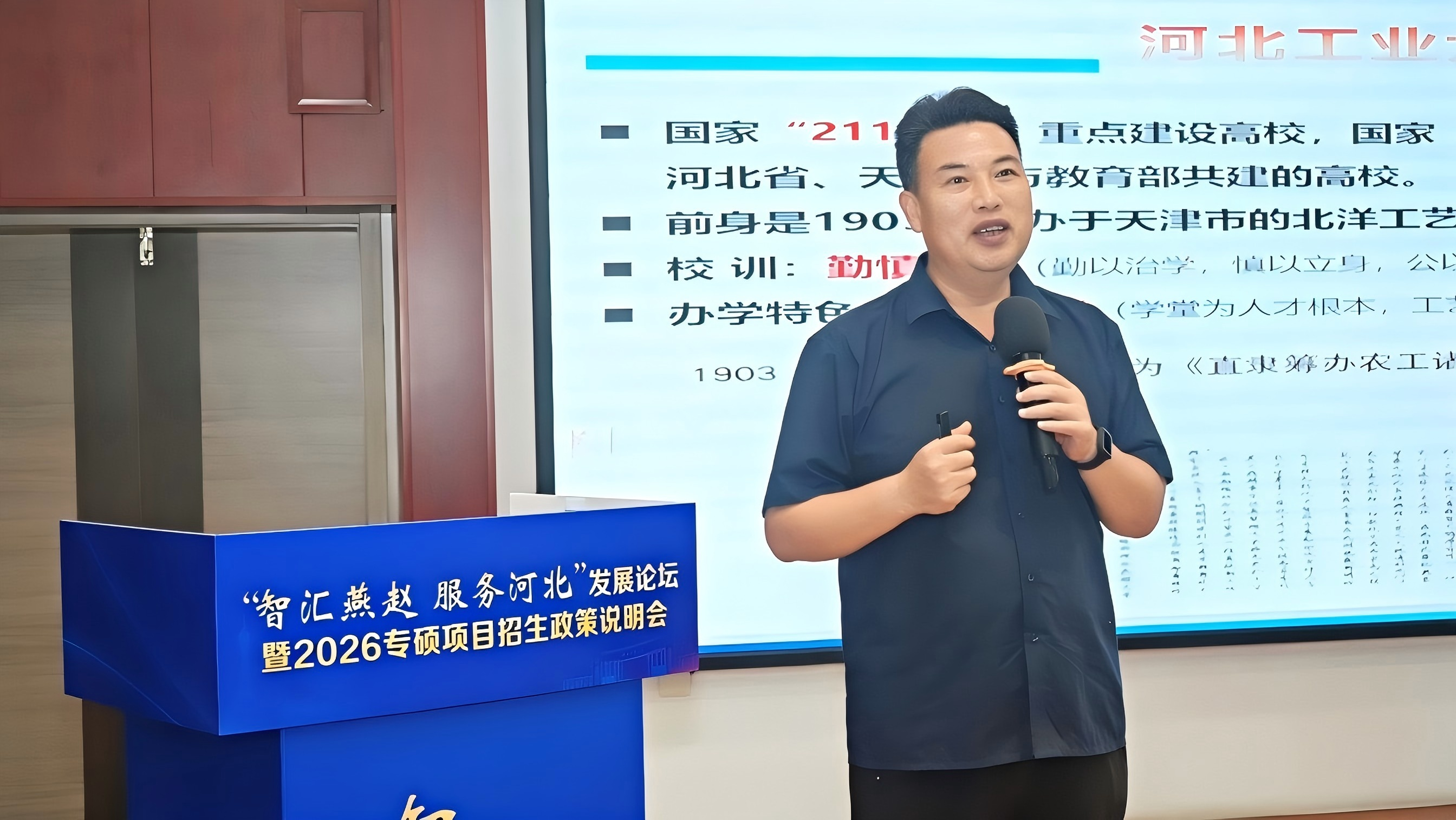 伟德betvlctor1946源于英国MBA项目主任陈朝阳做招生政策宣讲.png