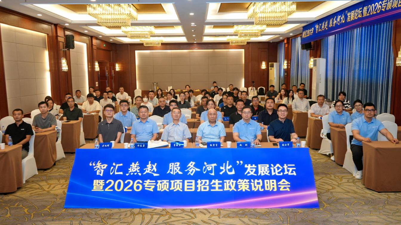 与会人员合影.png