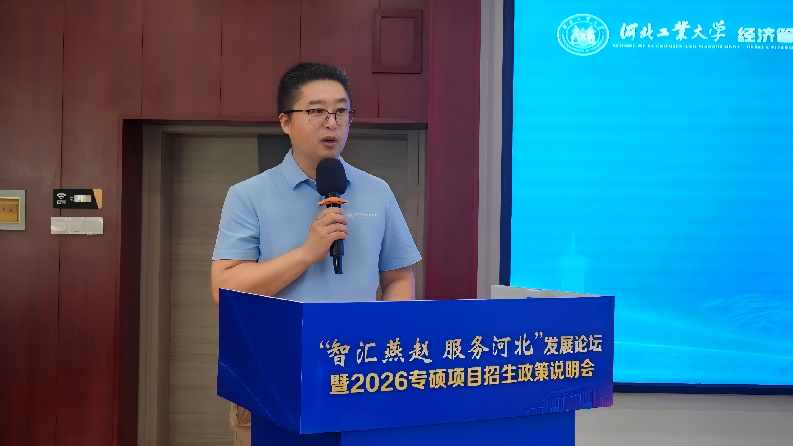 伟德betvlctor1946源于英国党委书记赵钊主持论坛活动.png