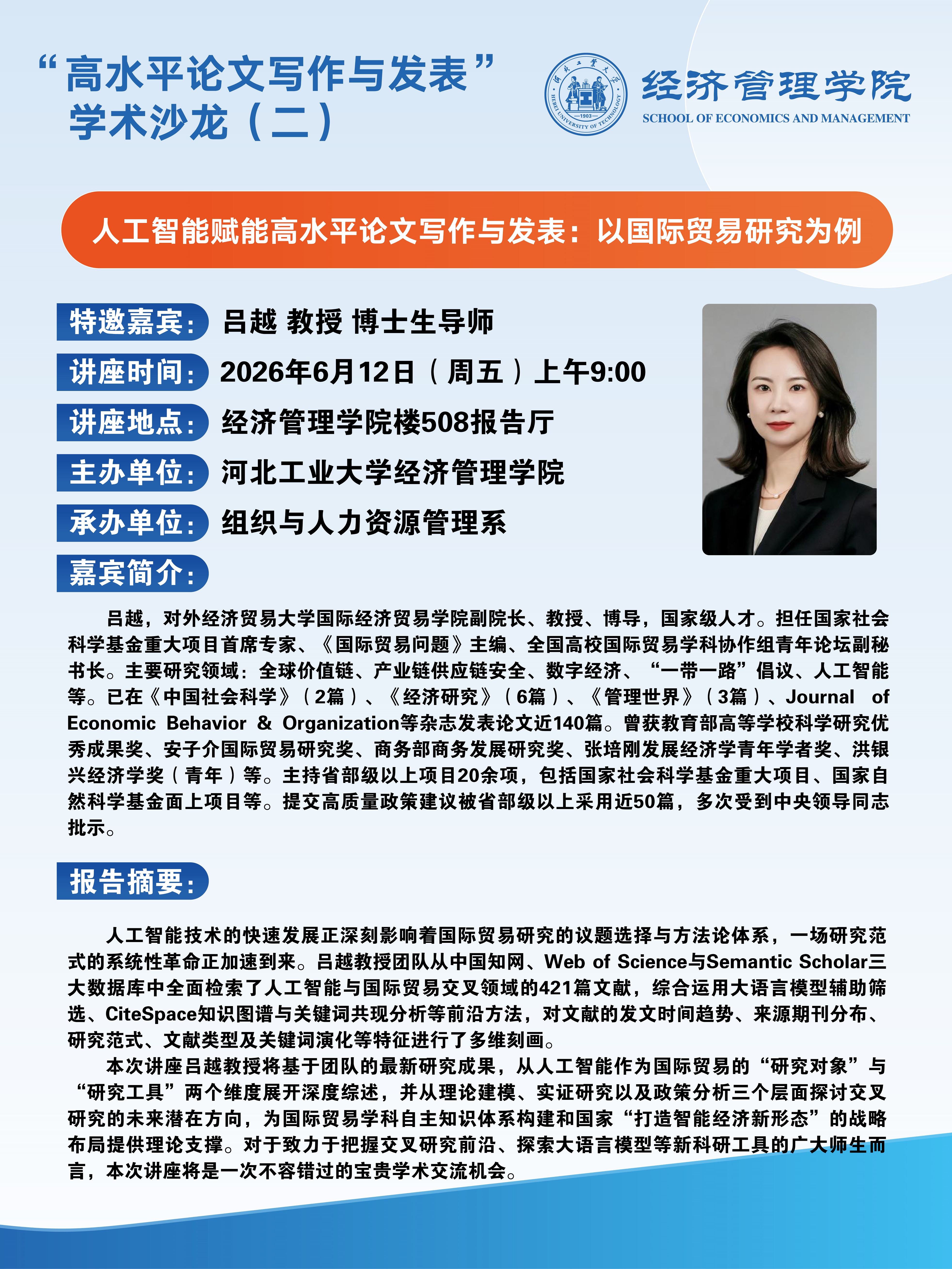 竖版海报0.jpg