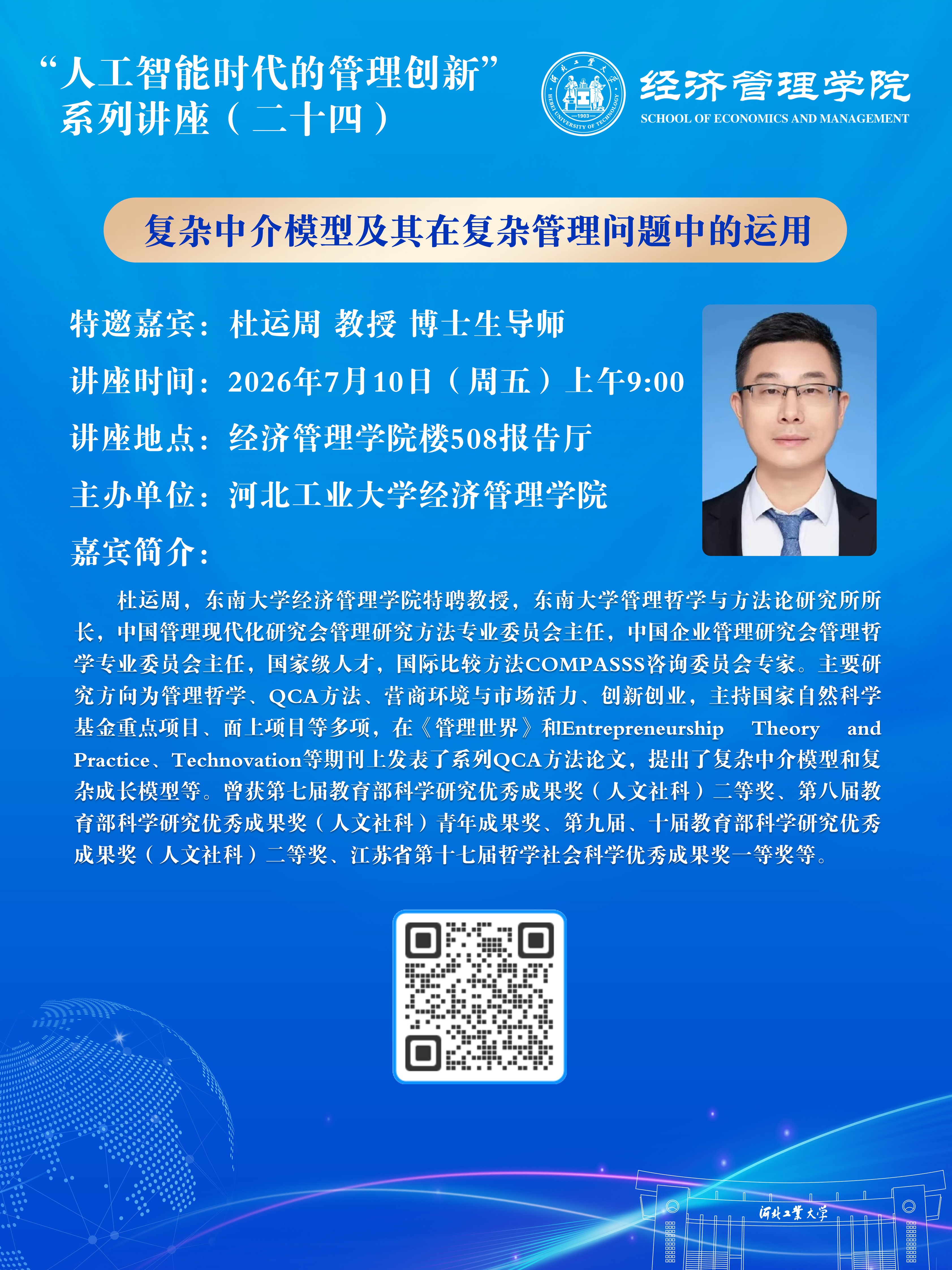 竖版海报0.jpg